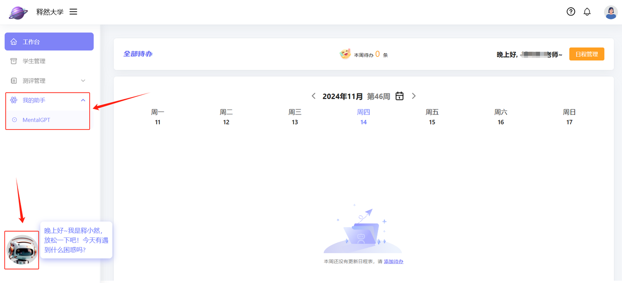 AI助手