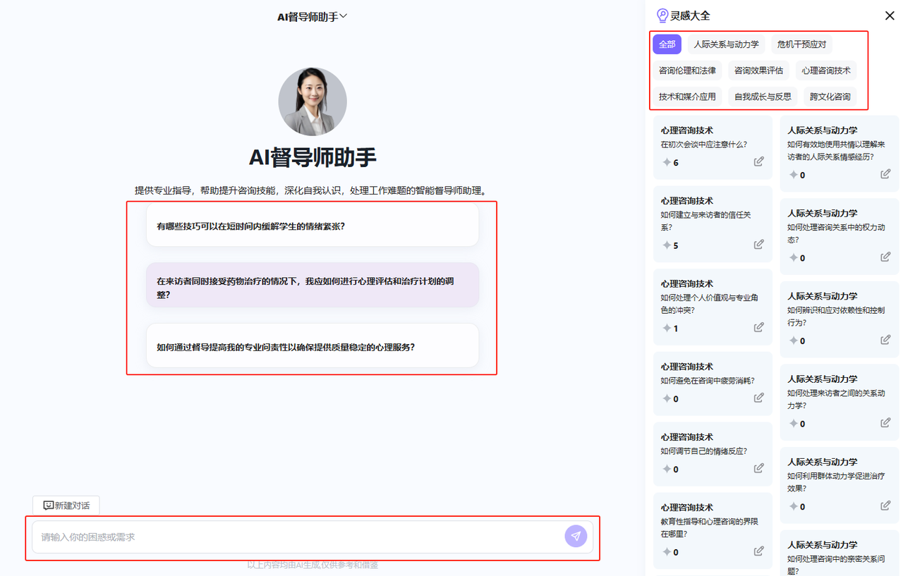 督导指导