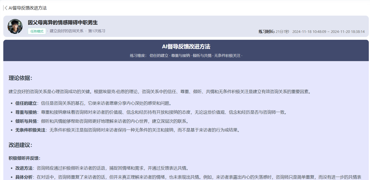 AI练习室
