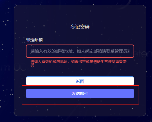 忘记密码