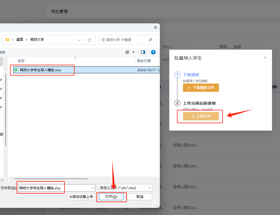 上传完成
