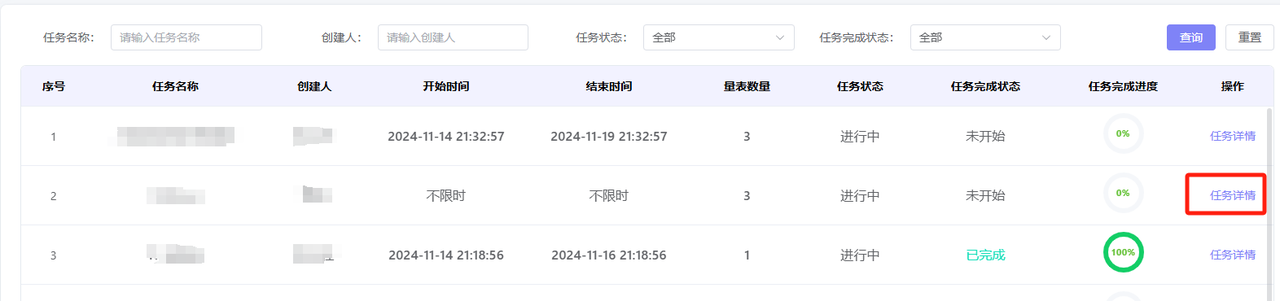 心理测评