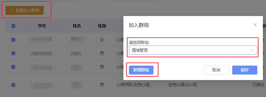 心理档案