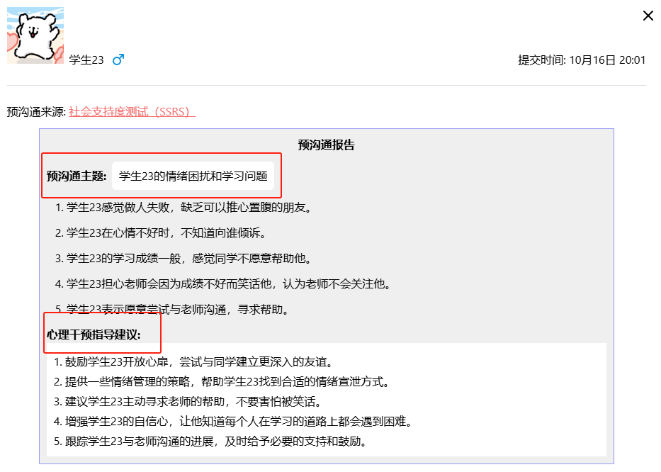 提交发布