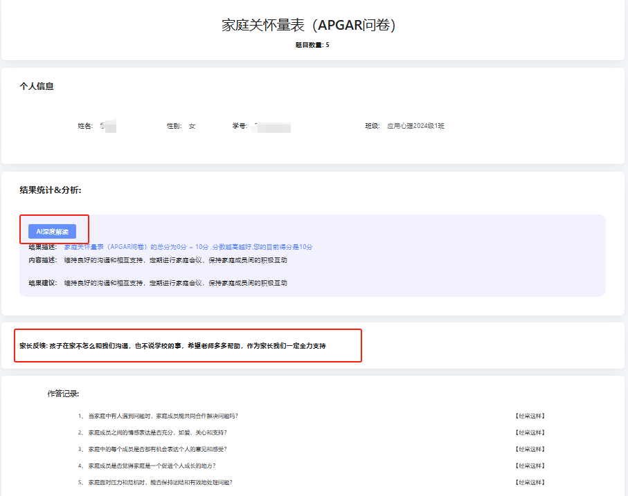 提交发布