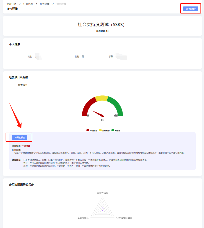 提交发布