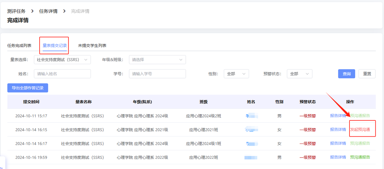 提交发布