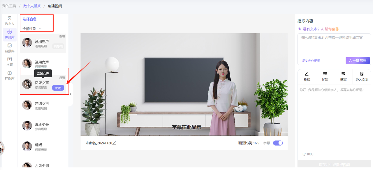 我的工具