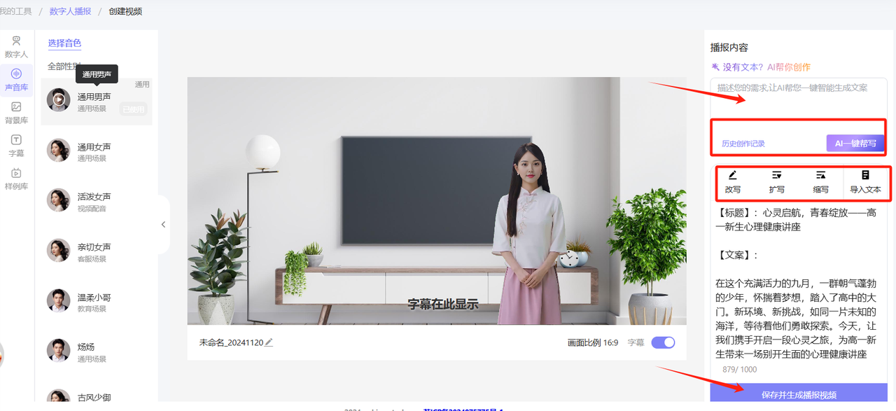 我的工具